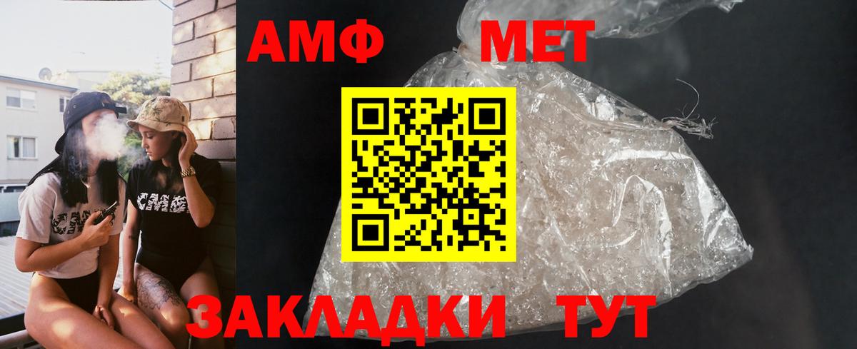 АМФ Розовый Балашиха