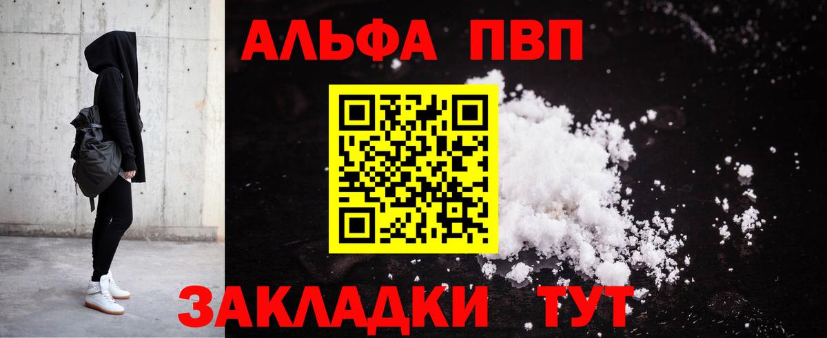Альфа ПВП кристаллы  Alpha PVP VHQ  Балашиха  Вход с VPN  Альфа ПВП СК КРИС 