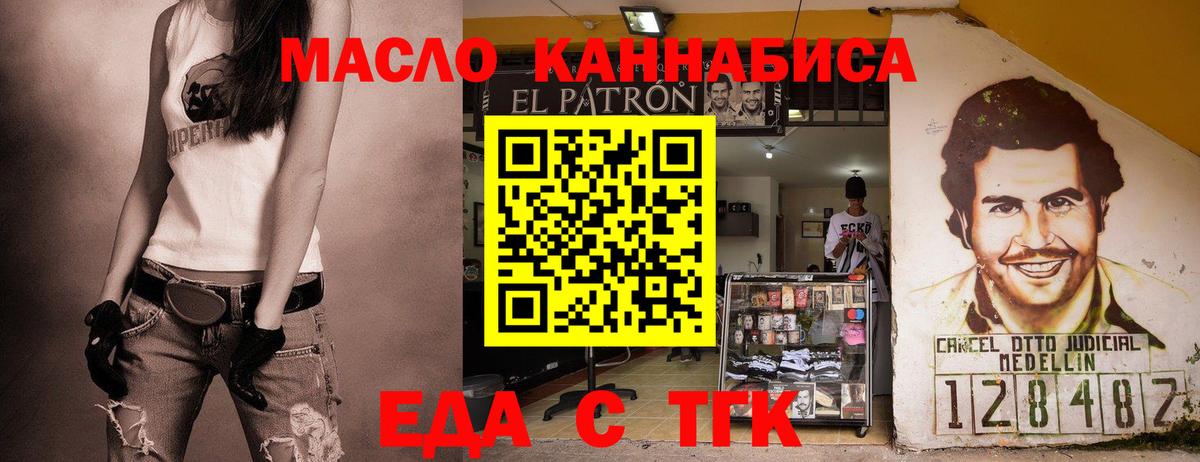 Балашиха  Еда ТГК конопля  Вход с VPN 