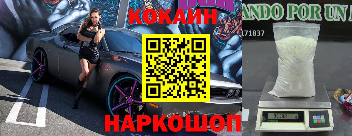 КОКАИН FishScale Балашиха