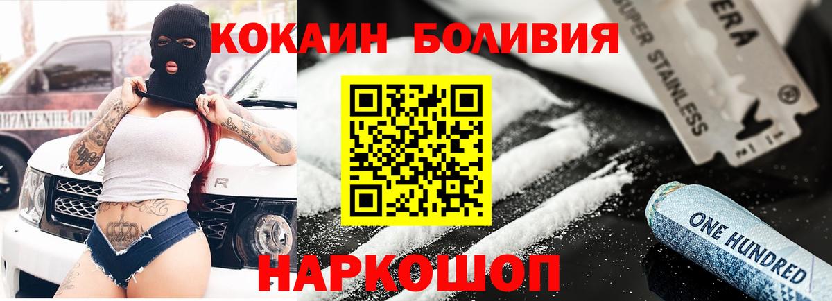 КОКАИН Перу  Кокаин 97%  Кокаин  Балашиха  Вход с VPN 