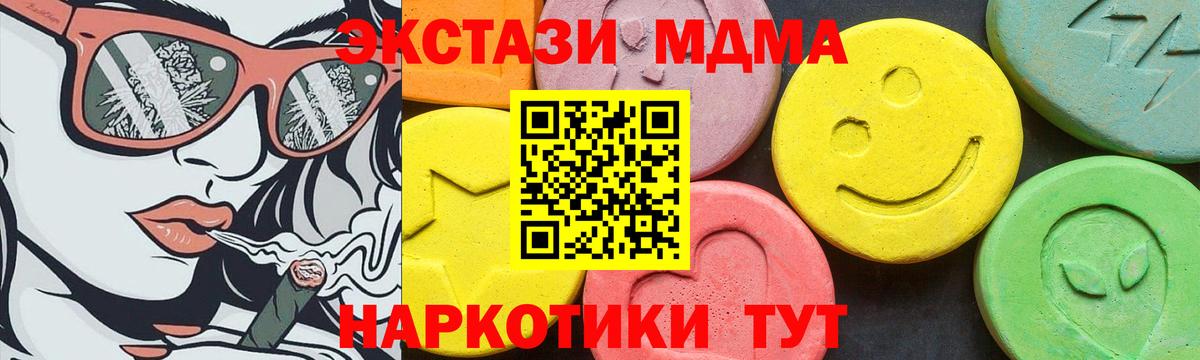 ЭКСТАЗИ 280 MDMA  Экстази  hydra зеркало  Балашиха  Вход с VPN  это Telegram  Ecstasy 300 mg 