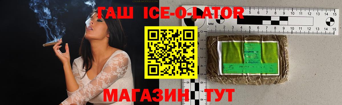 ГАШИШ гашик Балашиха