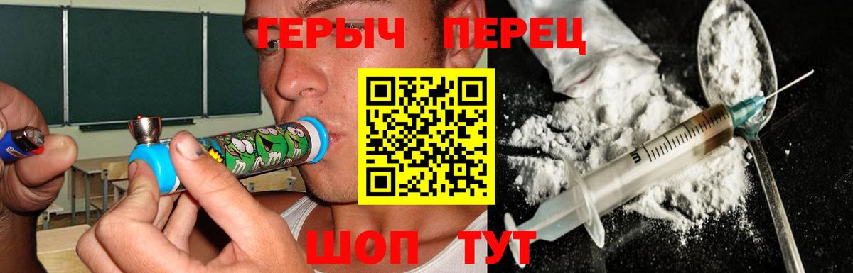 ГЕРОИН Heroin Балашиха