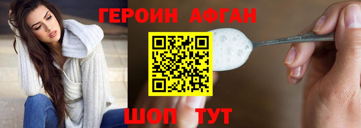 ГЕРОИН VHQ  Вход с VPN  Балашиха 