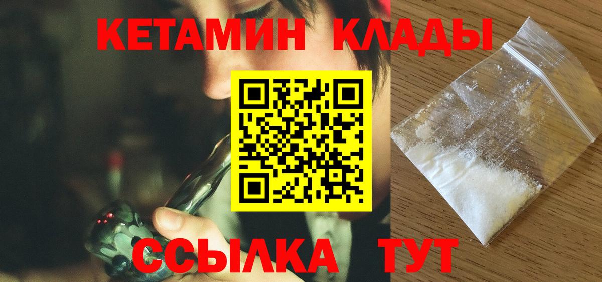 Кетамин VHQ Балашиха