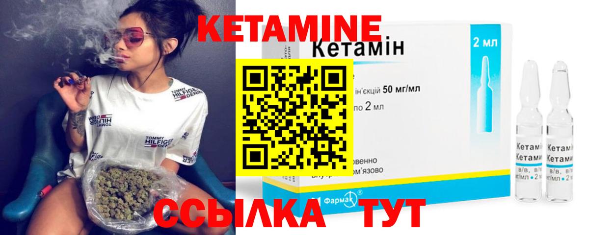 Балашиха  КЕТАМИН VHQ  Вход с VPN 