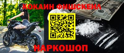 COCAINE Уссурийск