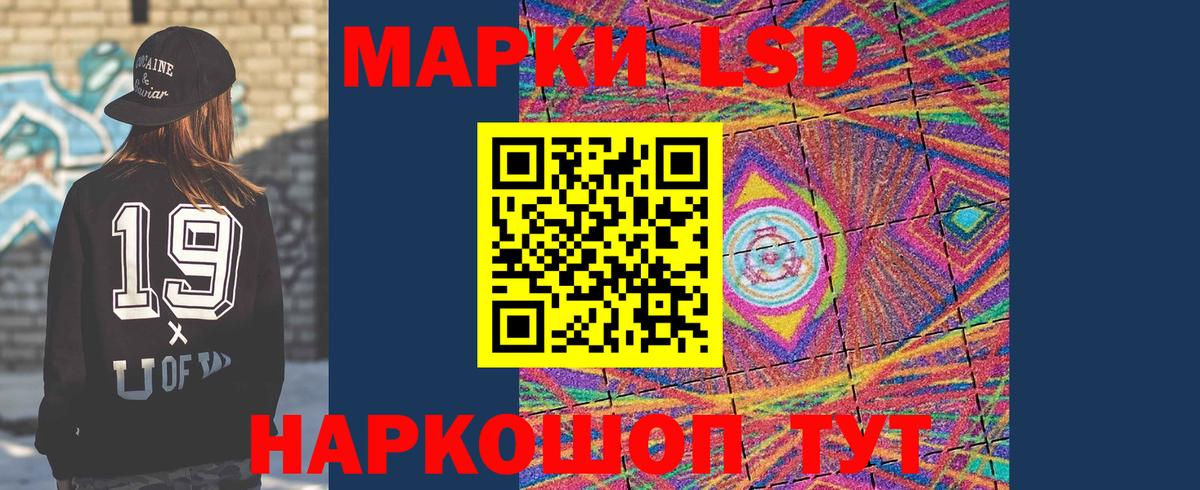 ЛСД экстази кислота Балашиха