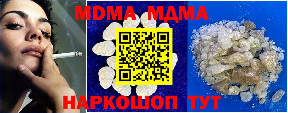 МДМА  MDMA crystal  Вход с VPN  MDMA кристаллы  Балашиха 