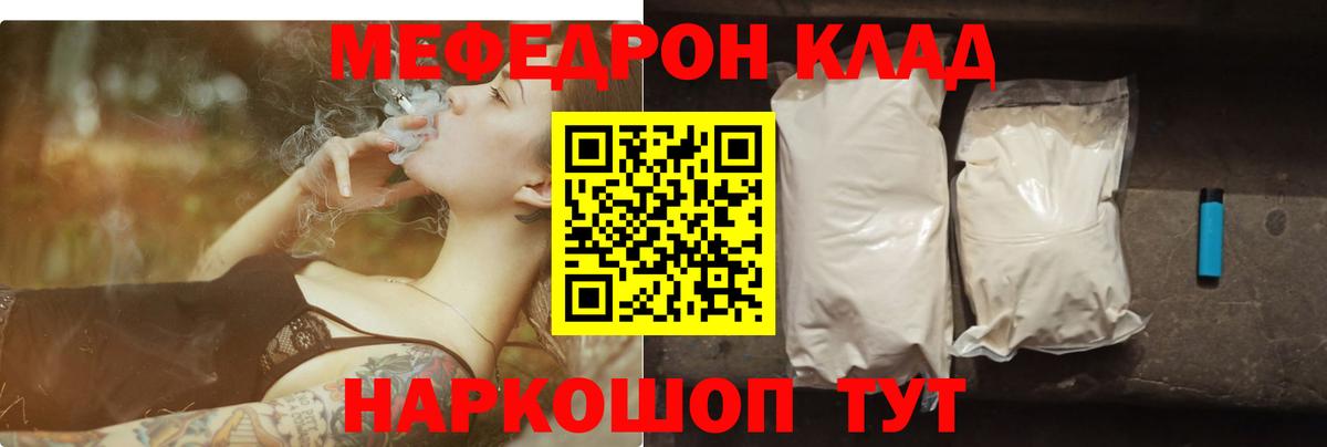 Мефедрон мяу мяу  МЕФ  Вход с VPN  Мефедрон  Меф мука  Балашиха 
