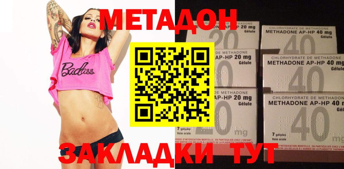 Метадон мёд  Вход с VPN  Балашиха 