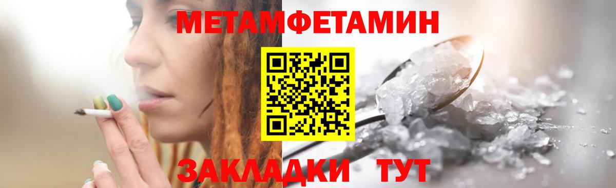 Первитин мет  Вход с VPN  Первитин мет  Балашиха 
