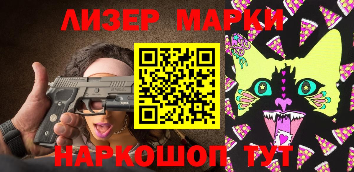 Балашиха  Марки N-bome 1,8мг  Вход с VPN 