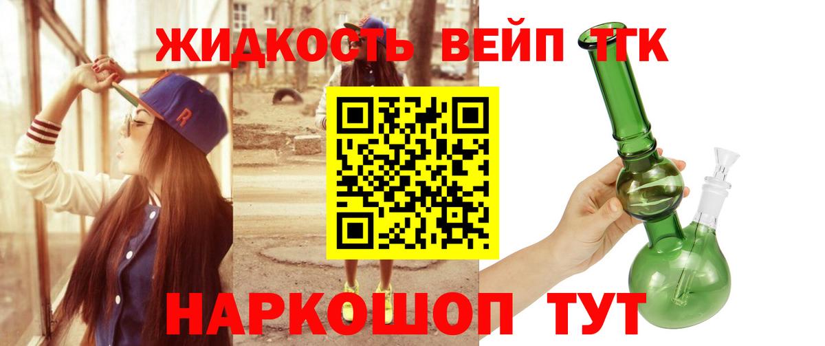 Дистиллят ТГК Wax  ТГК гашишное масло  Балашиха    ССЫЛКА  Вход с VPN 