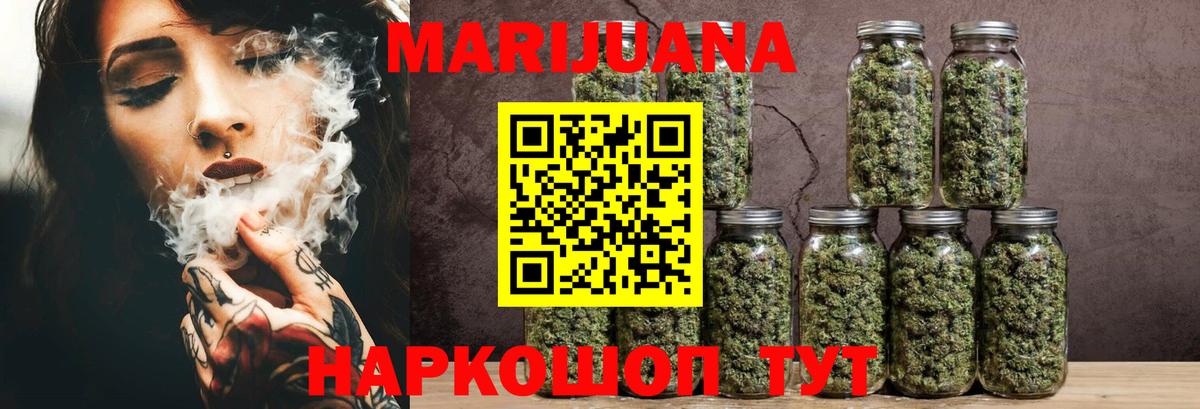 Бошки марихуана White Widow Балашиха